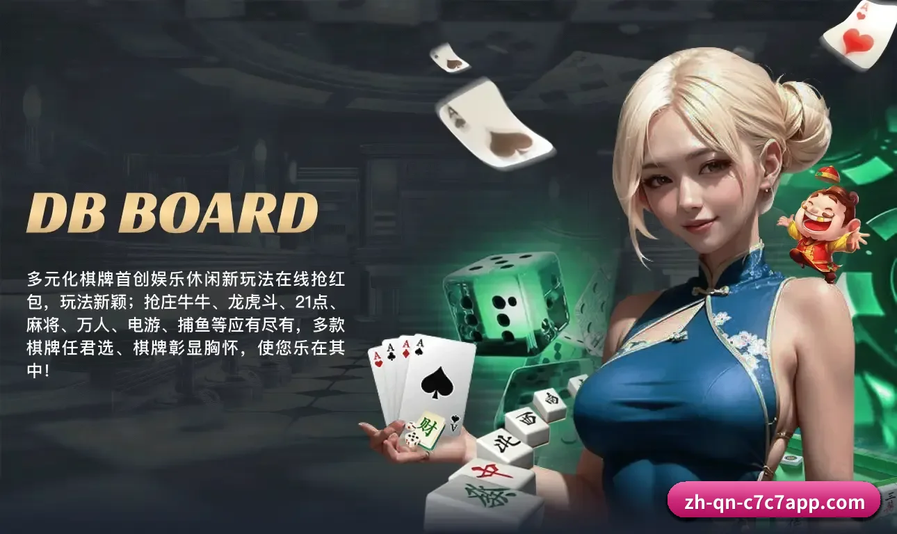 C7 APP紧扣真实观赛诉求打造的核心数字化服务体系（C7APP）